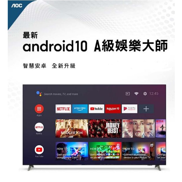 [電器王]AOC【50U6418】 50吋 4K HDR Android 10 液晶顯示器●可議價●