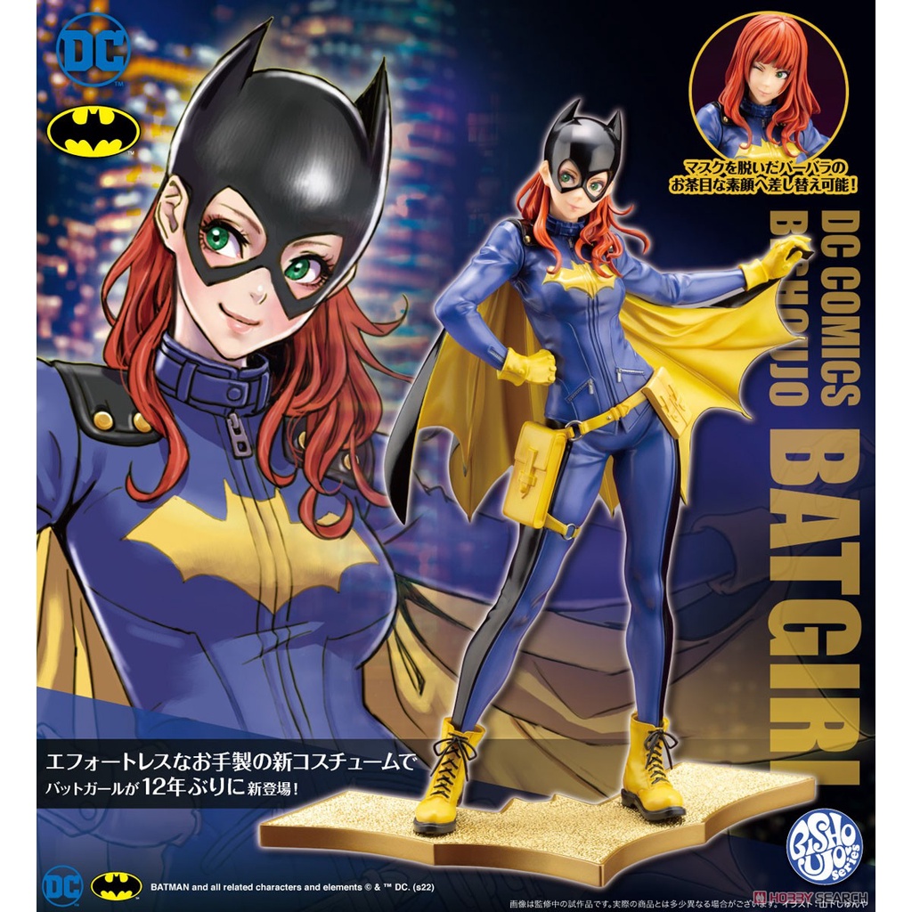 【模力紅】 預購 23年5月 壽屋 日版 1/7 DC COMICS 美少女 蝙蝠女孩 芭芭拉 高登