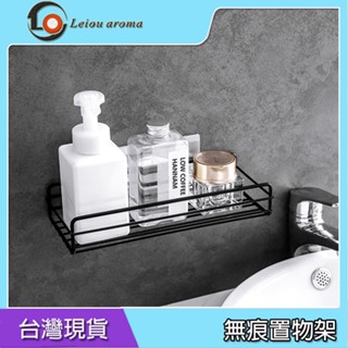 浴室置物架 無痕置物架 廚房置物架 置物架 鐵藝置物架