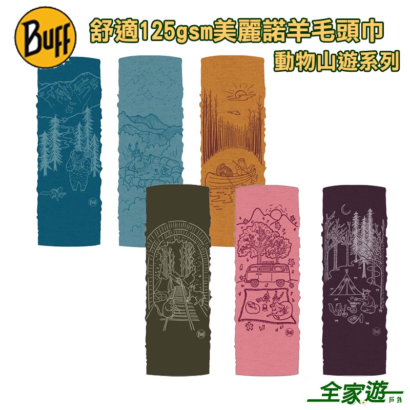 【BUFF 西班牙】舒適125gsm美麗諾羊毛頭巾 動物山遊系列 6款 迷路南湖 野溪溫泉 水漾森林 眠月鐵道 露櫻粉粉