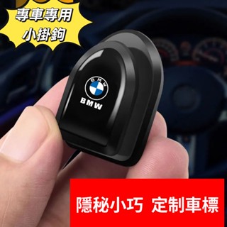 迷你車用掛勾 車載掛鉤 汽車掛鉤 車內掛鉤 前排黏貼式掛鉤 汽車居家兩用隱形掛鉤 多功能 線材鑰匙耳機居家收納