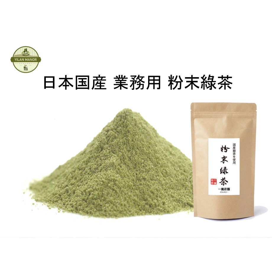 日本国産綠茶 台灣包裝 業務用 粉末綠茶100g