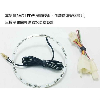 光陽精品 Many 風扇外蓋LED燈條