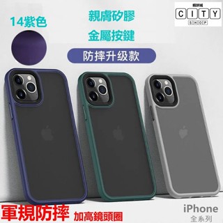 膚感 太空殼 親膚手感 手機殼 保護殼 iPhone 12 pro max iPhone12promax 防撞防摔殼