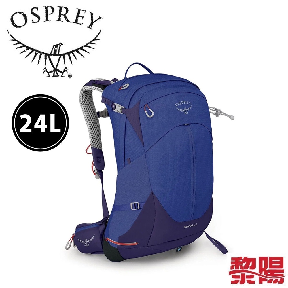 Osprey 美國 10004072 Sirrus 24L 女款 漿果藍 健行背包/後背/登山健行 71OS004072