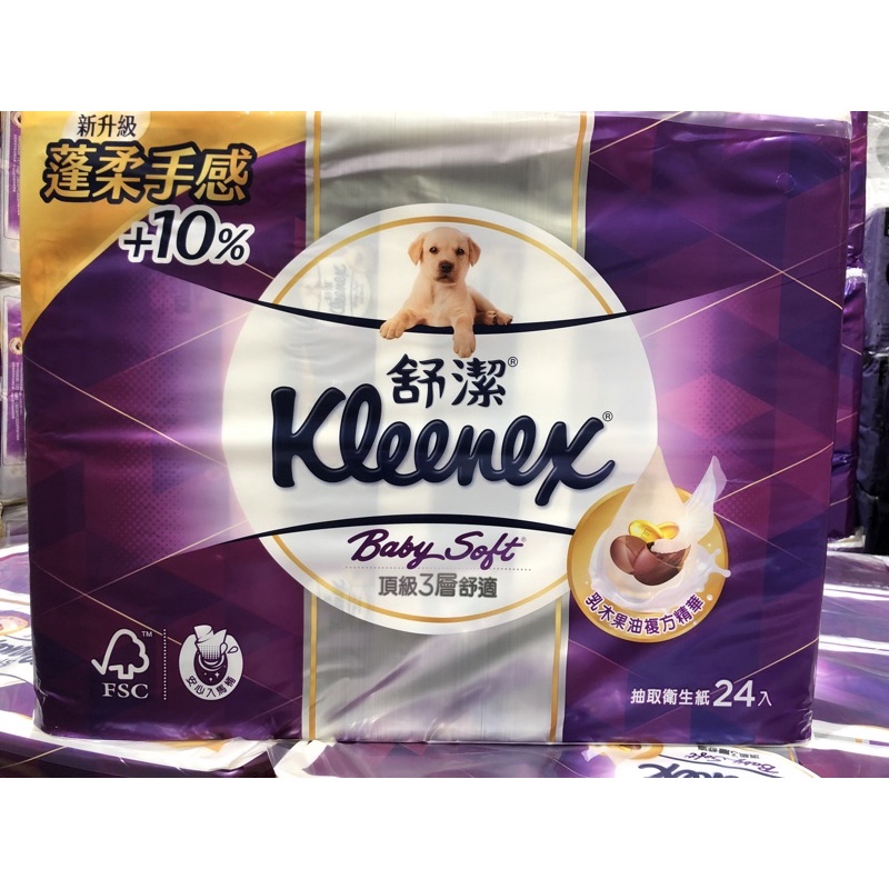 Kleenex 舒潔 三層抽取式衛生紙 100抽X20包 (好市多代購 COSTCO代購)