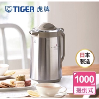 【TIGER 虎牌】日本製 提倒式玻璃內膽保溫壺1.0L(PRT-S100)