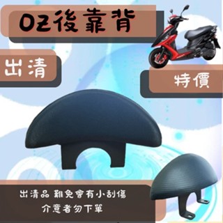 OYZZ《現貨出清》 OZ後靠背 半月型 小饅頭 造型後靠墊組 後靠背 後靠墊 黑鐵架 支架 後扶手