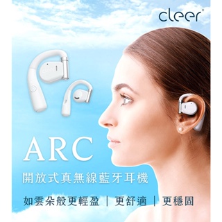 創時代 Cleer ARC 開放式真無線藍牙耳機 入耳式 藍芽耳機 降噪 續航 舒適 耳機