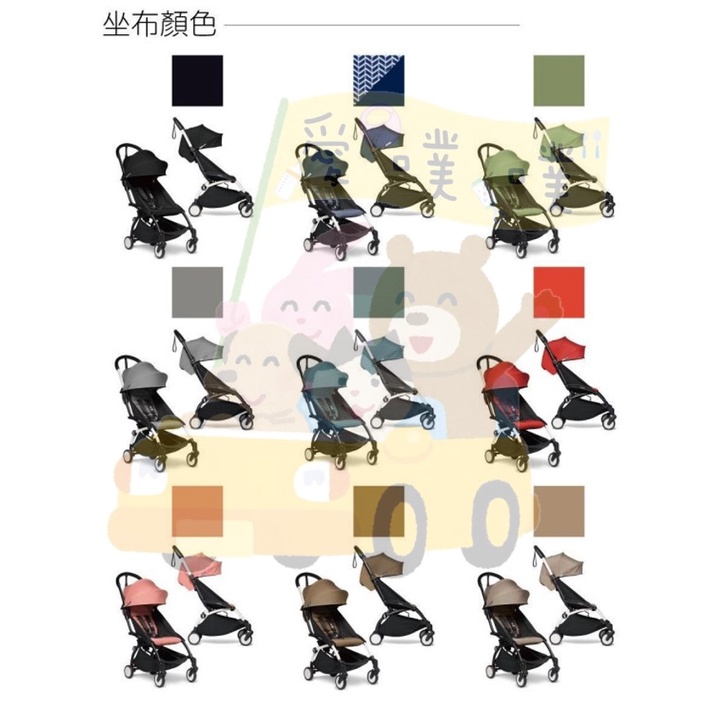 【愛噗噗】BABYZEN YOYO+ 6+ 嬰兒手推車配件 坐墊布組 公司貨