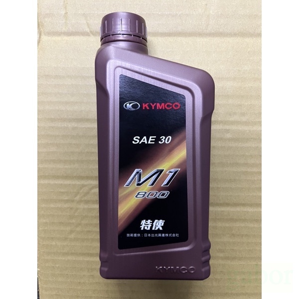 💜附發票 光陽原廠機油 0.8 奔騰 特使機油 4T KYMCO 特使4T V2機油 噴射 化油 M1 SAE30