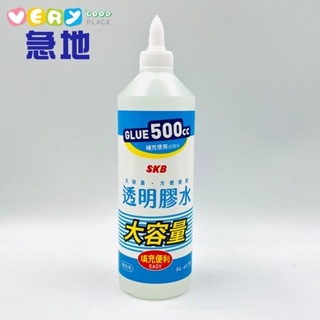 【SKB】大容量SKB膠水 膠水 500ml GL-60