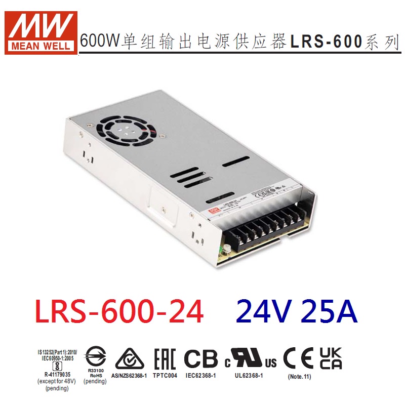 【附發票有保固】LRS-600-24 24V 25A 600W 明緯 MW 電源供應器 變壓器~NDHouse