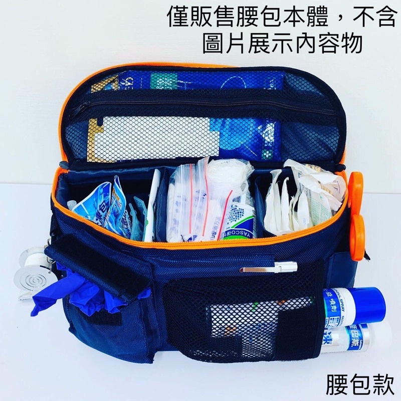 DOY - EMS、緊急救護EMT、運動防護AT、活動現場FirstAid專用隨身防護、救護、急救包（腰包款）