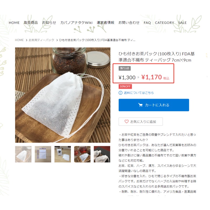台灣出貨+免運食品級抽線式茶包袋100+50入無紡布茶包袋茶包袋茶包中藥袋滷包過濾袋泡茶抽線泡茶袋| 台灣出貨+免運食品級抽線式茶包袋100+50入無紡布茶包袋茶包袋茶包中藥袋滷包過濾袋泡茶抽線泡茶袋|