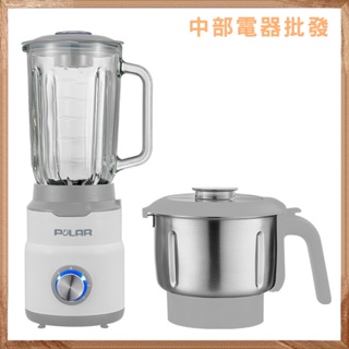 【POLAR 普樂】多功能調理研磨機 PL-6110 600W強大馬力