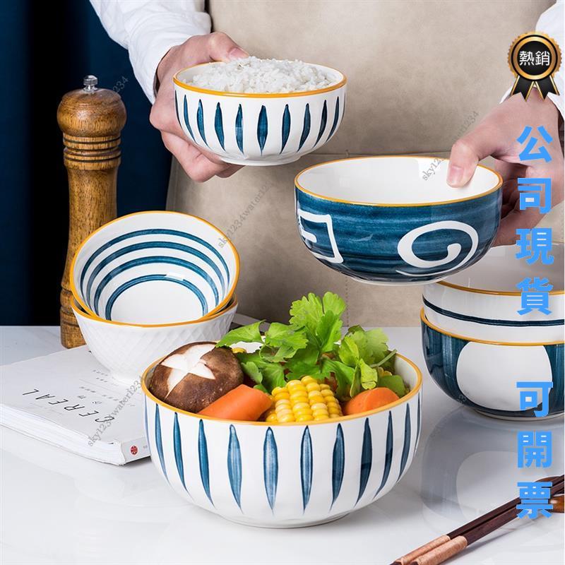 桃園出貨24H 可開票 大碗公日式碗和風陶瓷碗 創意個性家用日式吃飯碗 陶瓷碗 單個大號簡約網紅米飯碗