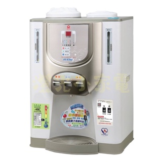 澄光小家電🍊晶工牌JINKON 省電環保冰溫熱全自動開飲機(JD-8302)