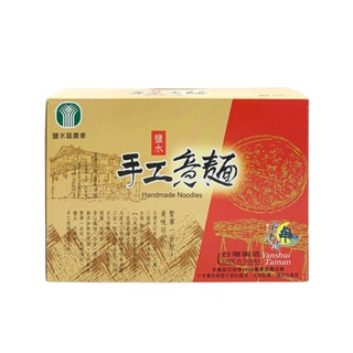 【鹽水區農會】月津港手工意麵-傳統 670公克 (2袋入)/盒-台灣農漁會精選