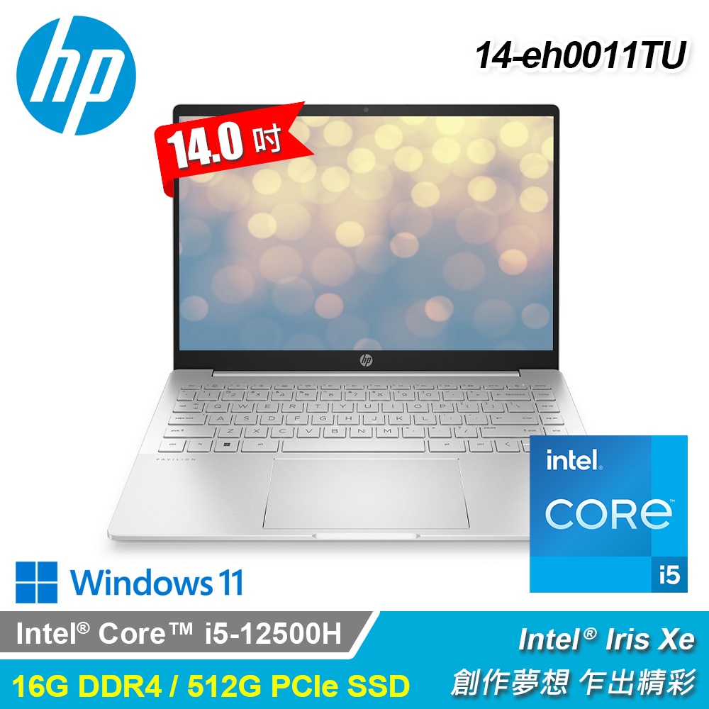 【小藍電腦】HP Pavilion Plus 14-eh0011TU 星曜銀【全台提貨 蝦聊再便宜】