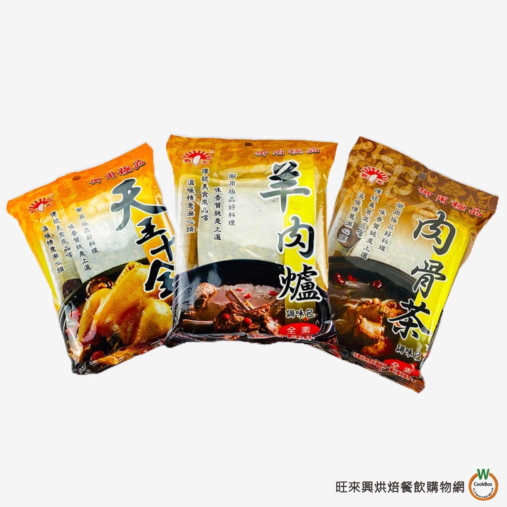 新光 調味包系列 60g (羊肉爐 / 肉骨茶 / 天王十全) (總重: 70g) 【共三款】 / 包