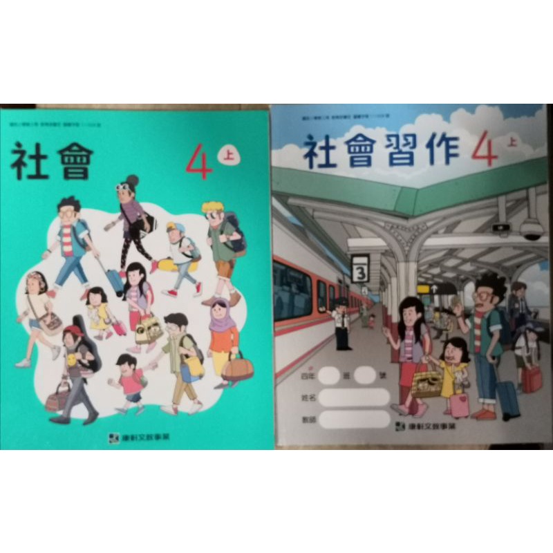 康軒 南一 翰林國小社會 3 6年級課本 習作 蝦皮購物