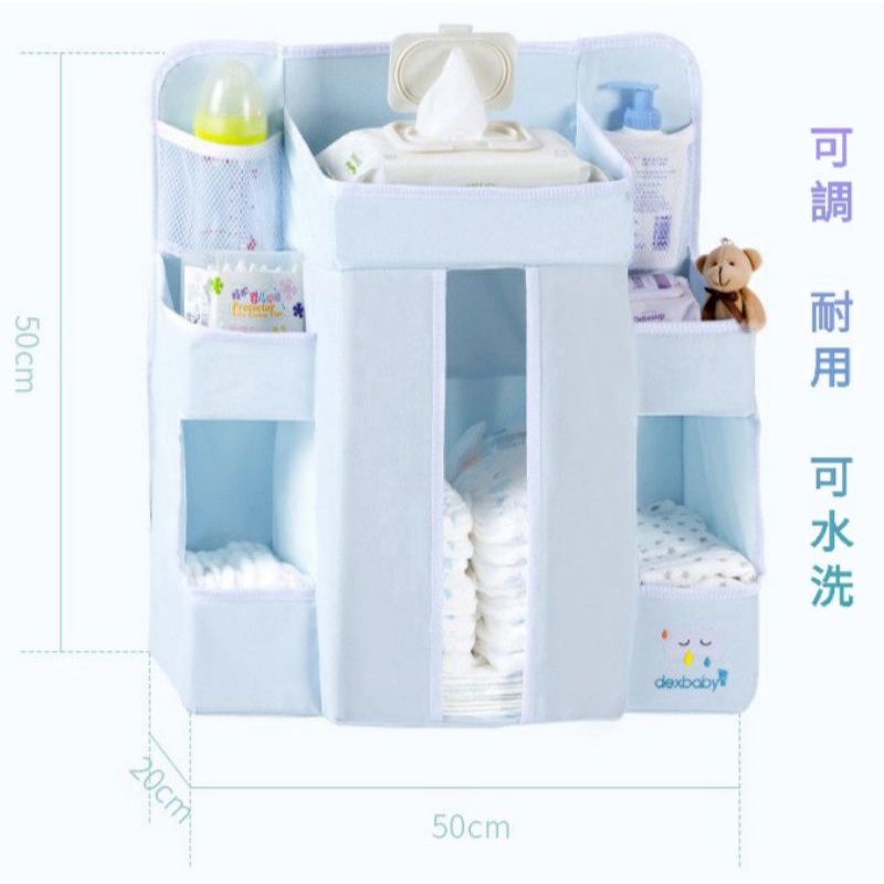 美國Dexbaby DEX尿布收納袋 尿片架 嬰兒用品收納 嬰兒床收納 嬰兒床頭收納掛袋