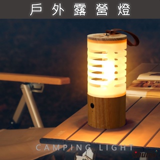 數碼遊戲 露營燈 戶外燈 小夜燈 舒眠燈 緊急照明 手提掛燈 三段調光 USB充電 多用途使用