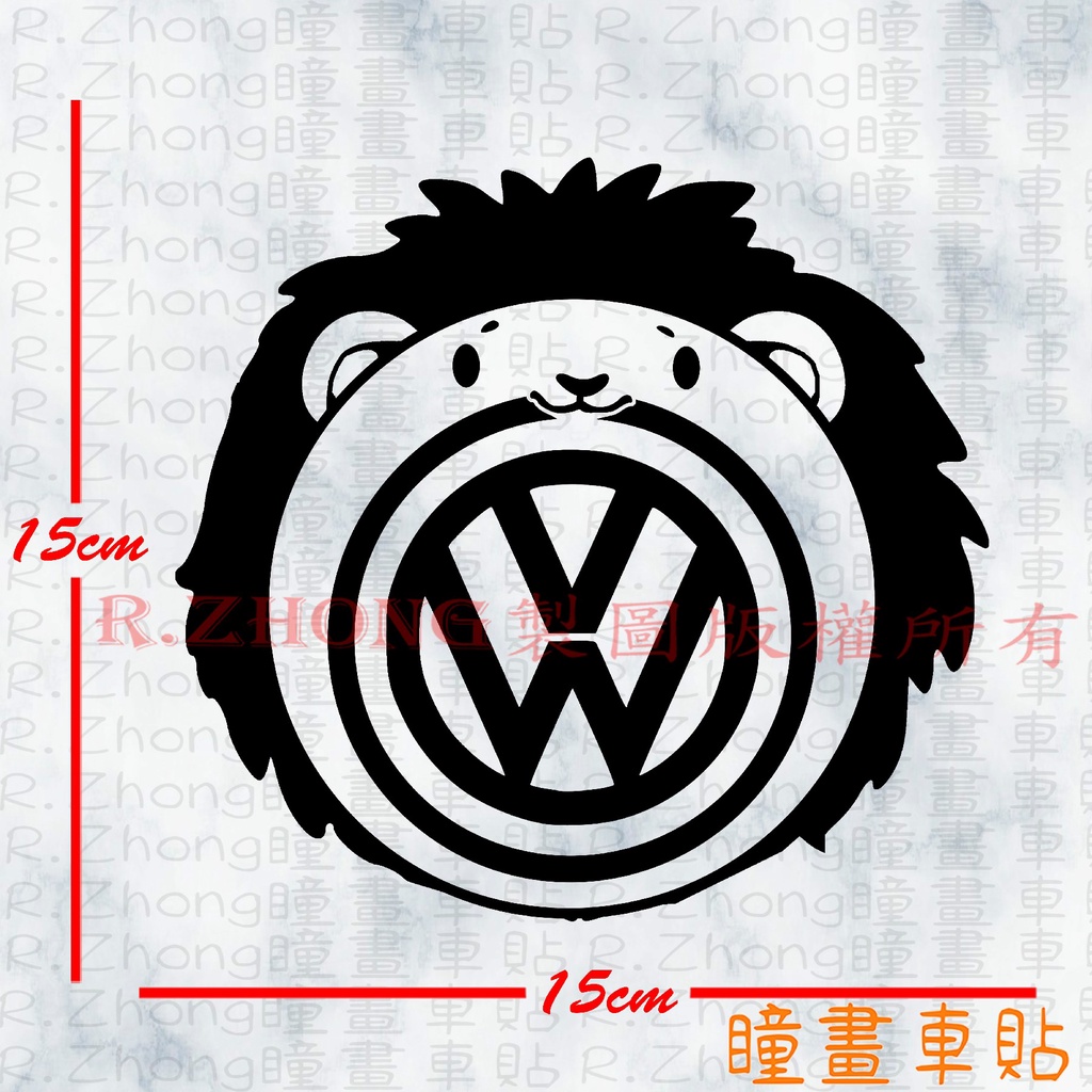 防水車貼 進口材質  logo 獅子頭套 各廠牌多款造型 獨家販售
