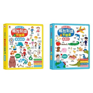 【雙美】寶貝的的第一本觸控點讀有聲書 ABC/學前認知 #生日禮物