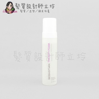 立坽『造型品』卓冠公司貨 SEBASTIAN莎貝之聖 自然造型系列 飛雪慕絲190ml IM05