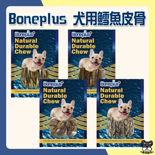 Boneplus 犬用鱈魚皮骨 狗零食 鱈魚細棒 鱈魚粗棒 原味 煙燻 鱈魚 皮骨 打結骨【優選寵物】