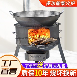 現貨/免運//含稅/可開發票柴火灶家用農村柴火爐燒木柴移動灶臺大鍋臺新式戶外野營爐子地鍋
