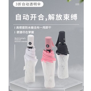 【我愛團團購】全自動透明雨傘 自動摺疊傘 韓國透明雨傘 折疊全自動傘 小清新全 自動雨傘 晴雨傘 韓國透明雨傘 透明折疊