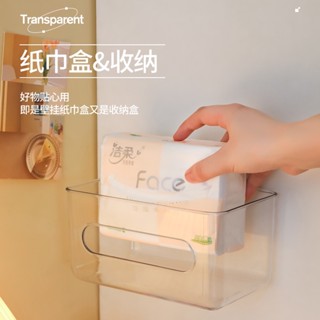 FUN先生的生活志 居家創意透明日式壁掛紙巾盒 抽紙盒 洗臉巾收納盒 亞克力透明餐巾紙盒 衛生間免打孔面紙盒