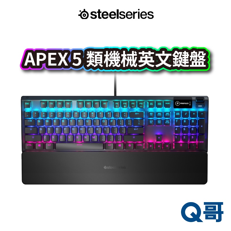 SteelSeries Apex 5 英文 類機械鍵盤 背光鍵盤 發光鍵盤 電競鍵盤 仿機械手感 有線鍵盤 V59