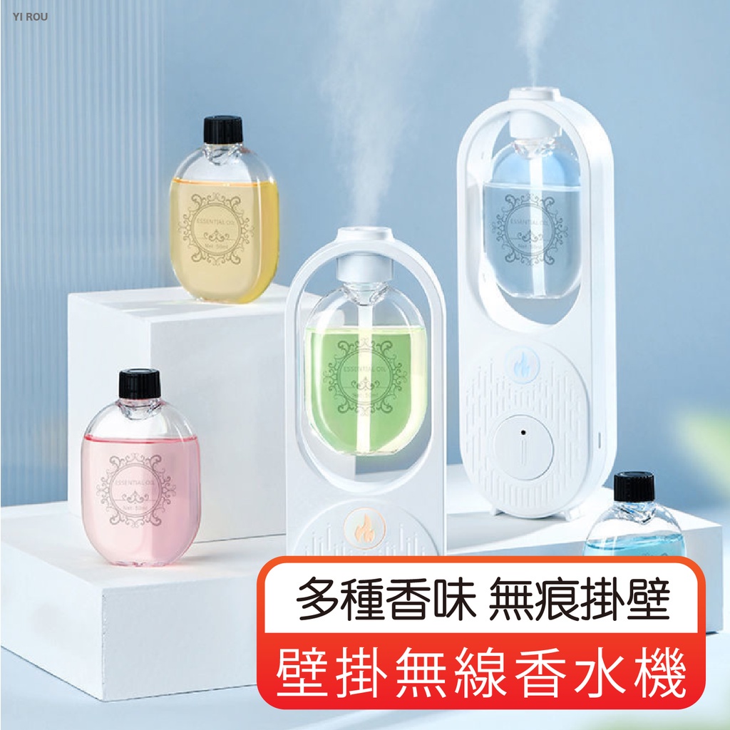 壁掛無線香水機 定時香水機 香薰機 廁所空氣清新機 擴香機 香氛機 芳香噴霧 自動芳香噴霧機