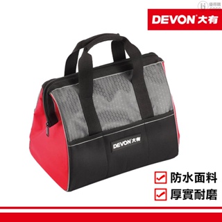 【DEVON大有】防水 耐磨 工具袋 三角包 工具袋