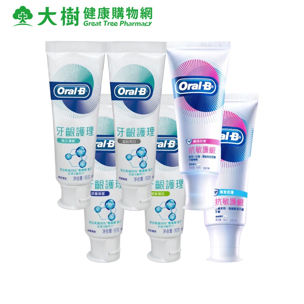 Oral-B 歐樂B 專業護理牙膏系列 牙齦修護/抗敏護齦 90g 多款可選 大樹