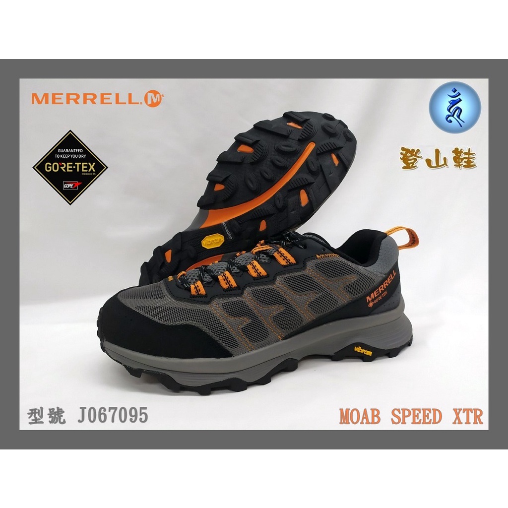 免運 MERRELL 男登山鞋 MOAB SPEED XTR G-TX® 防水 健行 黃金大底 J067095 大自在