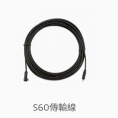Mio S60 8米後鏡頭傳輸線 890後鏡頭專用 行車紀錄器配件