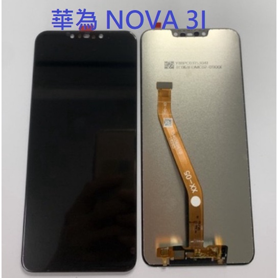 華為 Nova3e nova 3 3e 3i P20 Lite 液晶螢幕總成 螢幕 屏幕 面板 附拆機工具 螢幕黏合膠