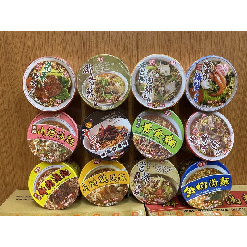 附發票 味王泡麵  16種口味 可混搭 四大超商 蝦皮店到店一單可寄24碗