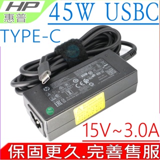 45W TYPE-C 充電器 HP 惠普 USB-C CONVE 13-W010TU TPN-CA02