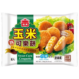 義美 熟玉米可樂餅(冷凍) 180g【家樂福】