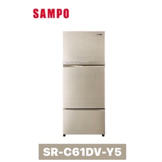 【SAMPO 聲寶】605公升變頻三門冰箱 SR-C61DV-Y5(炫麥金)