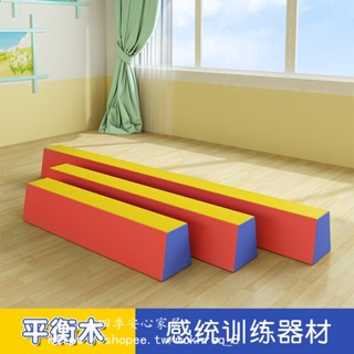 【四季安心家居】早教中心大廳玩具軟體組合幼兒園平衡木感統訓練器材家用兒童體能S221025