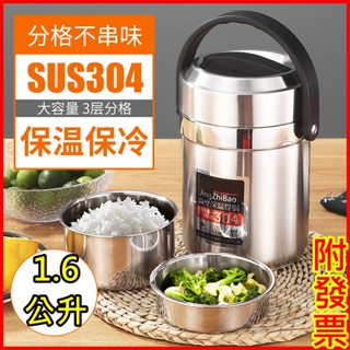 臺灣現貨+發票👍 304不鏽鋼提鍋 提鍋 保溫提鍋 悶燒罐 燜燒罐 買就對 保溫便當盒 不鏽鋼便當盒 保溫鍋 提鍋飯盒
