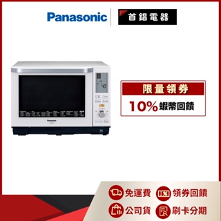 Panasonic 國際 NN-BS603 27L 蒸烘烤 微波爐