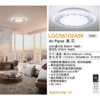 Panasonic 國際牌】萬花 LGC58102A09 LED 47.8W 可調光調色 遙控吸頂燈 附遙控器